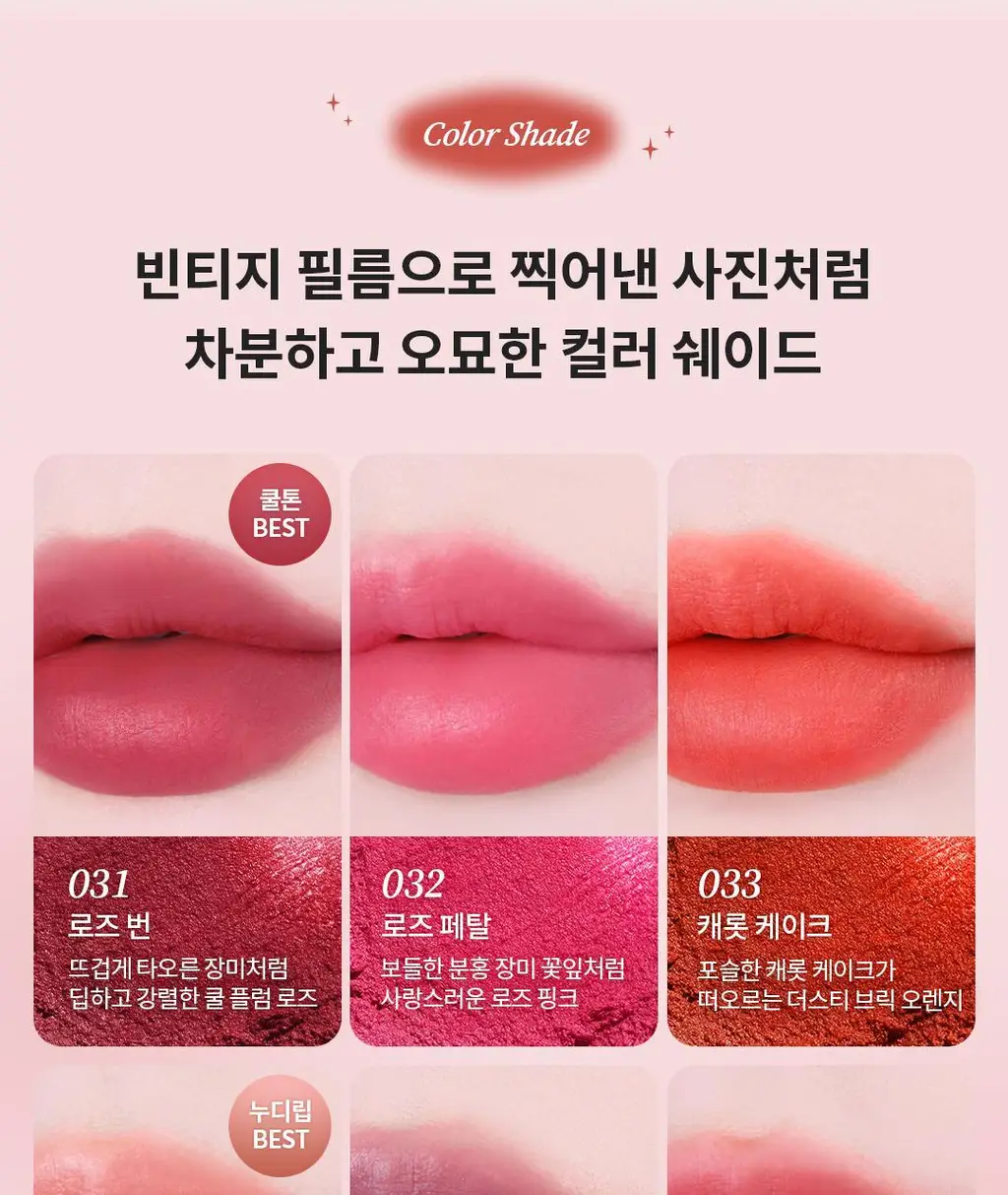 [컬러추가/리뉴얼] NEW 토코보 비건 립밤 컬렉션 3.5g 16종 상세페이지 24